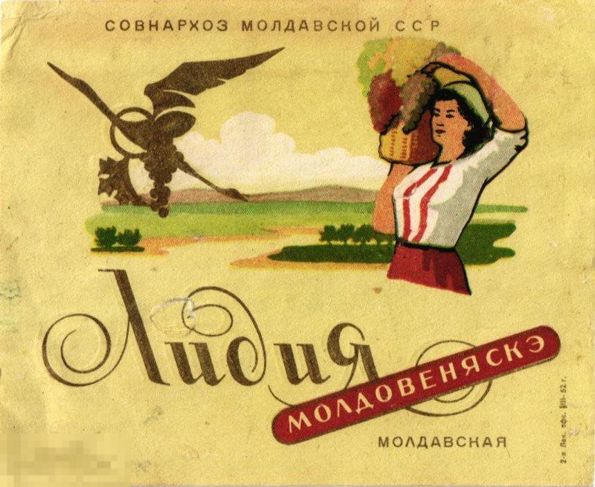 (WG) Вино Лидия Молдавия  (2023-7)