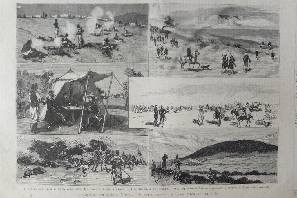 Гравюра Литография 1881 г. Французская экспедиция в Тунис Сцены во французском лагере