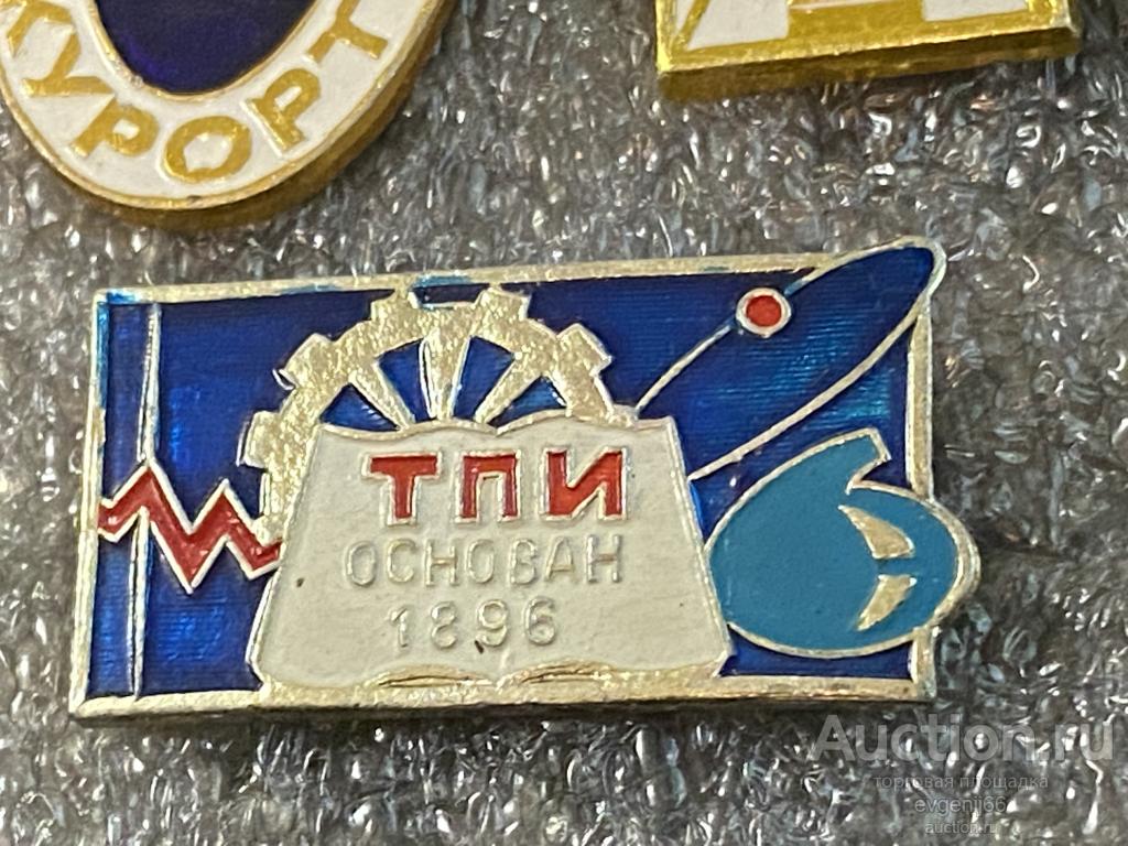 Знак Значок ТПИ ОСНОВАН в 1896 ТОМСКИЙ ПОЛИТЕХНИЧЕСКИЙ ИНСТИТУТ. КНИГА. КОЛБА РЕДЧАЙШИЙ RRR