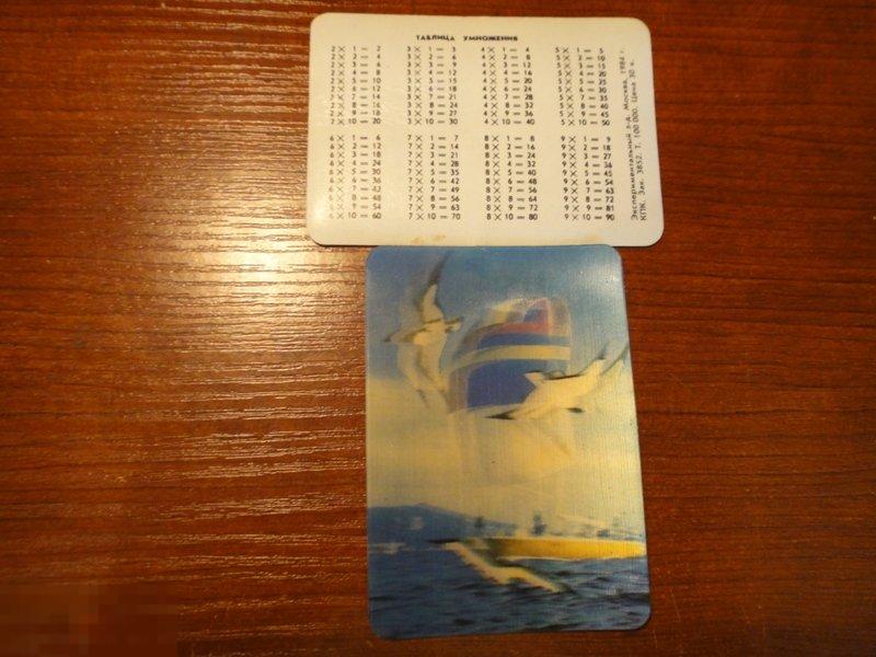 (WG) Яхта, чайки таблица умножения переливная стерео