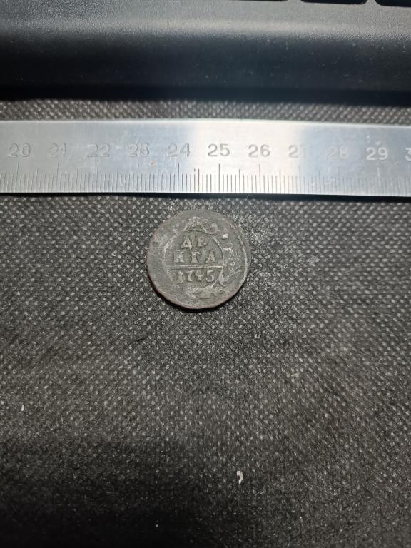 МОНЕТА ДЕНЬГА 1745 МЕДЬ
