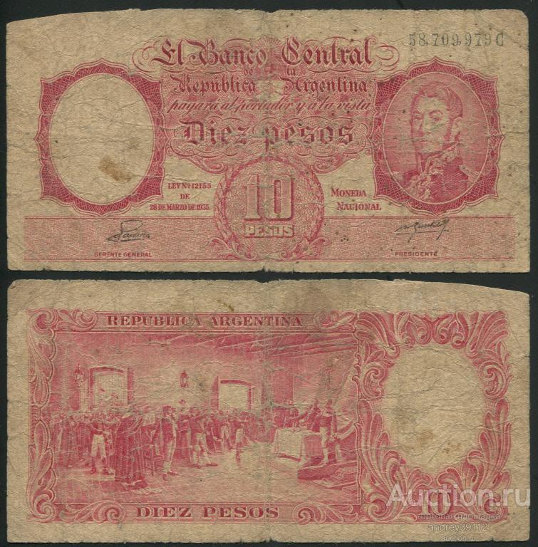 Аргентина 10 песо 1935 1942 - 1957