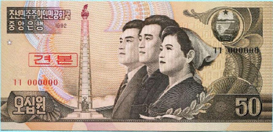 (1992 Образец) Банкнота Северная Корея 1992 год 50 вон "Трудящиеся"  UNC