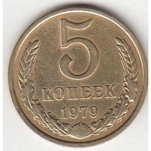 (1979) Монета СССР 1979 год 5 копеек  Медь-Никель VF