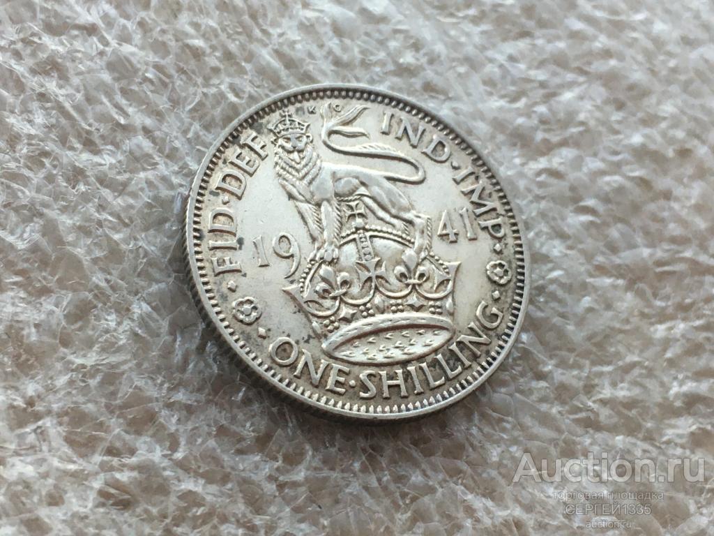 Великобритания 1 шиллинг 1941 Английский герб Коронованный лев Корона СЕРЕБРО