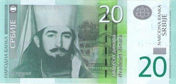 Банкнота Сербия 2011 год 20 динар "Пётр II Петрович"  UNC