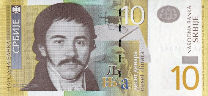 Банкнота Сербия 2006 год 10 динар "Вук Караджич"  UNC