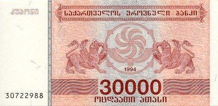 (1994) Банкнота Грузия 1994 год 30 000 купонов 5-й выпуск UNC