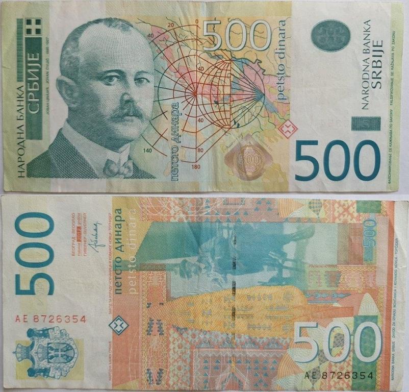 Банкнота Сербия 2012 год 500 динар "Йован Цвийич"  VF