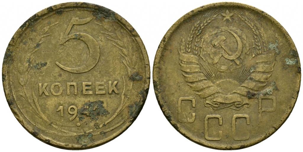 (1941) Монета СССР 1941 год 5 копеек  Бронза F