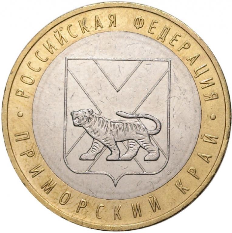 (031ммд) Монета Россия 2006 год 10 рублей "Приморский край" Биметалл UNC
