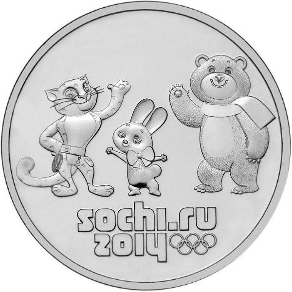 (02) Монета Россия 2012 год 25 рублей "Сочи 2014. Талисманы" Медь-Никель UNC