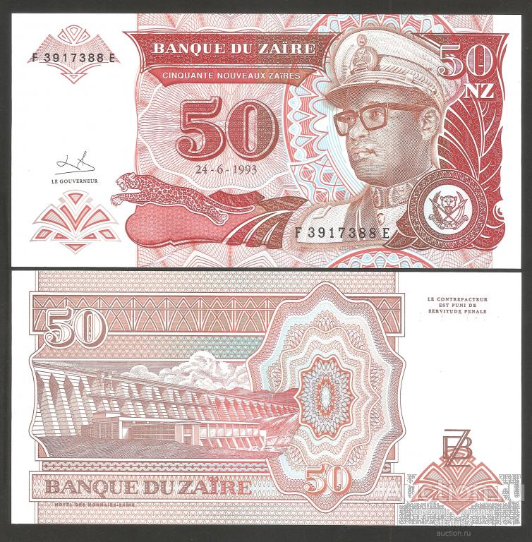 50 новых заиров Заир 1993 UNC пресс