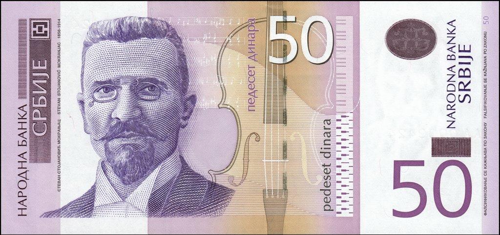 Банкнота Сербия 2014 год 50 динар "Стеван Мокраняц"  UNC