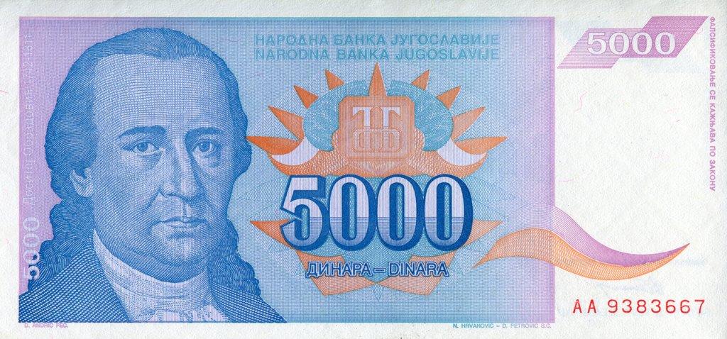 (1994) Банкнота Югославия 1994 год 5 000 динар "Доситей Обрадович"  UNC