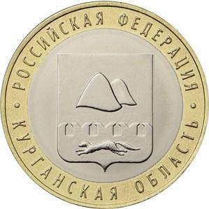 (097ммд) Монета Россия 2018 год 10 рублей "Курганская область" Биметалл UNC