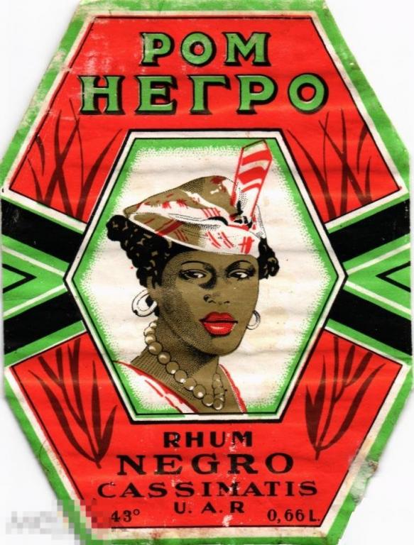 (WG) Ром Негро ЮАР (2023-25)