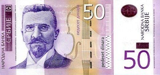 Банкнота Сербия 2011 год 50 динар "Стеван Мокраняц"  UNC