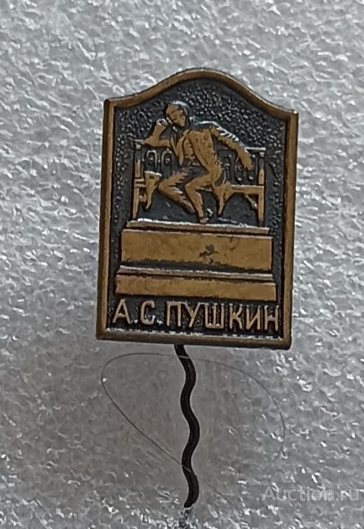 73  А.С. Пушкин писатель поэт литератор автор персоналии литература искусство