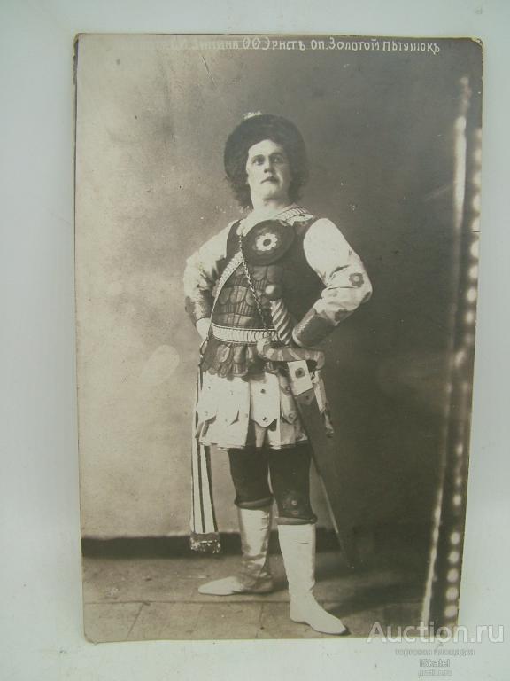 фото опера Зимина опера «Золотой петушок» худ. И.БИЛИБИН. Ф.Эрнст 1909