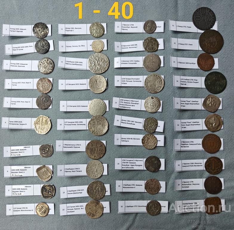 Коллекция 155 монет Германии 17-19 вв.