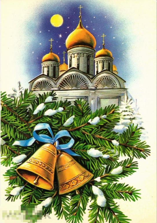 (WG) С новым годом Рождество 1991 Куртенко (2023-130) чистая