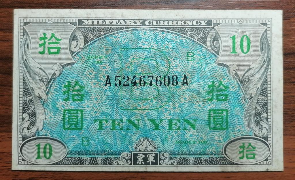 Япония 10 йен 1945 год (выпуск американских оккупационных властей)  Pick #71