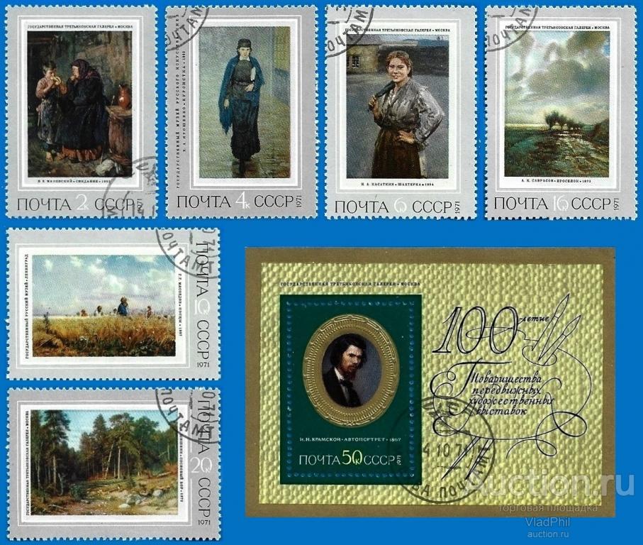 1971 СССР 4053-59 (Z 3979-84, Бл 73) Русская живопись. Передвижники. CTO