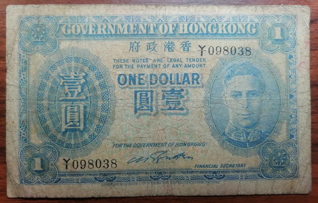 Гонконг 1 доллар 1940-1941  P#316, Король Георг VI