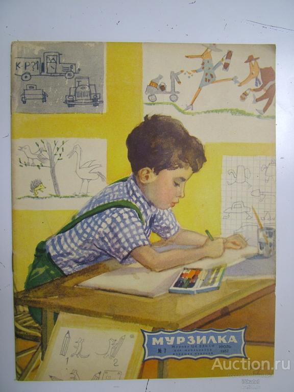 Журнал Мурзилка. Номер 7 за 1957 год.