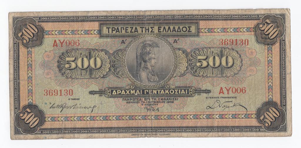 Греция Банкнота 500 драхм 1932 год 369130 AY006 F (40599)
