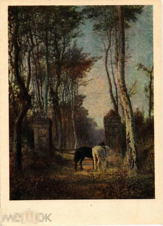 (WG) Живопись В парке 1955 Поленов Лошади (2023-143) Чистая