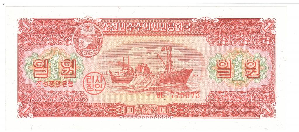 Северная Корея 1 вон редк пресс