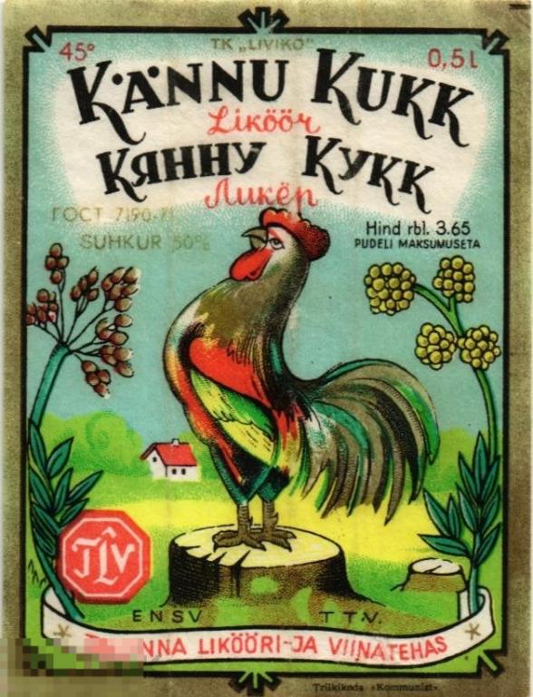 (WG) Ликер Кянну Кукк Петух на пеньке Эстония 1970-е (2023-3)