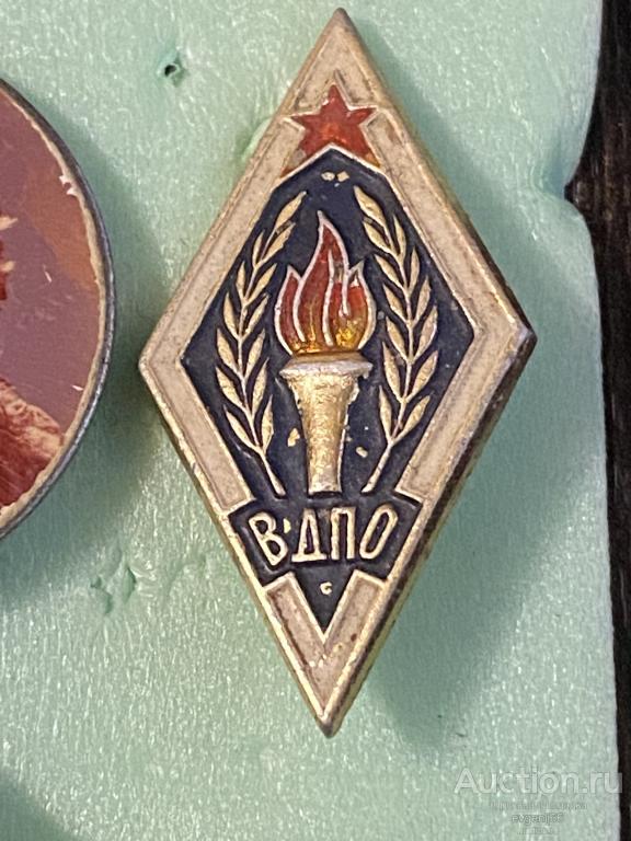 Знак Значок РОМБ ВДПО СССР Всероссийское добровольное пожарное общество