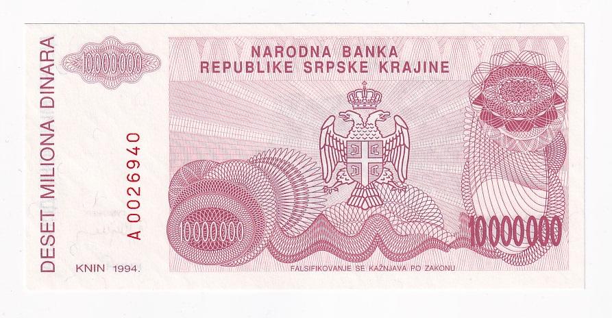Сербская Крайна Банкнота 10000000 динар 1994 год А0026940 AUNC (40678)