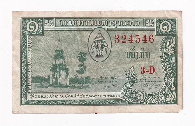 Лаос Банкнота 1 кип 1957 год 3-D 324546 VF- (40629)