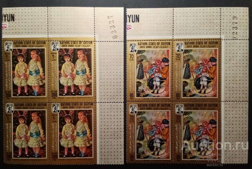 Южная Аравия Аден-Хадрамаут Султанат Катири 1967 г. Живопись, Ренуар MNH.