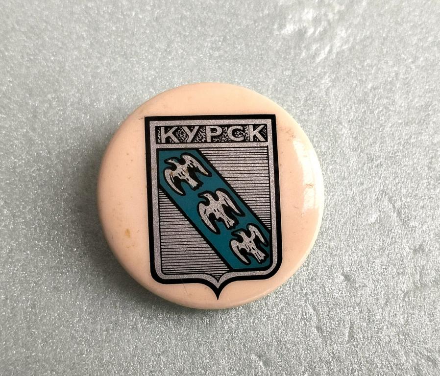 города  КУРСК Бакинская серия