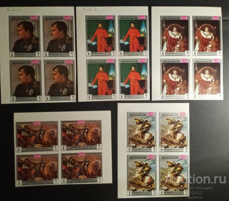 Йемен 1969 г. Знаменитые люди в истории. Наполеон. MNH. Без зубцов.