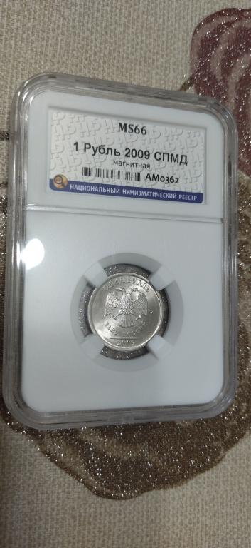 1 рубль 2009 года. (СПМД). магнитная ЛЮКС. UNC. MS СЛАБ. RRR