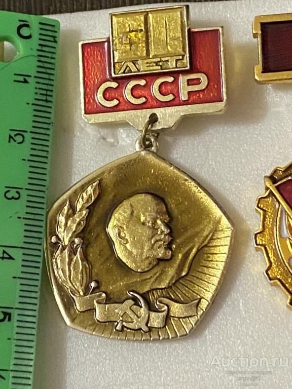 Знак НАВЕСНОЙ ПОДВЕС значок 60 лет СССР Герб Флаг СССР ЛЕНИН звезда СЕРП И МОЛОТ. ФЛАГ
