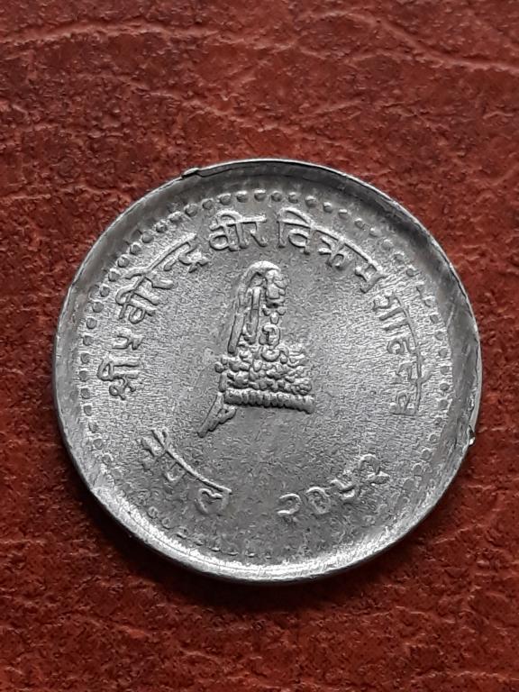 Непал 25 пайса 1995 КМ 1015.2