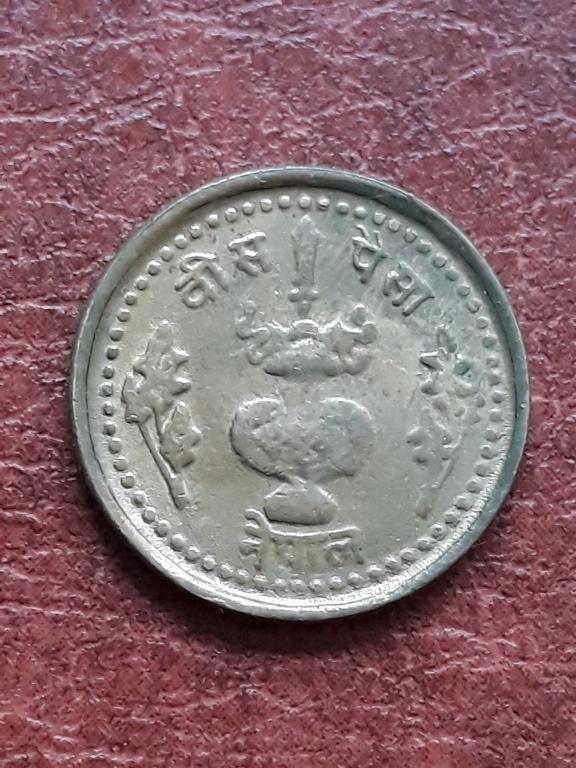 Непал 20 пайса 1978 КМ 813
