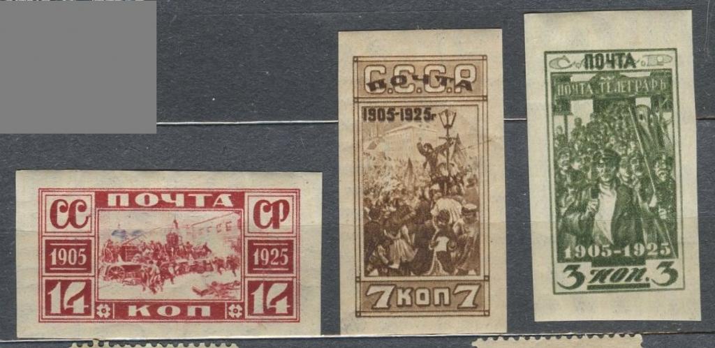 1925г. - 20-лет Революции 1905г. - б/з - чист. (чсн)