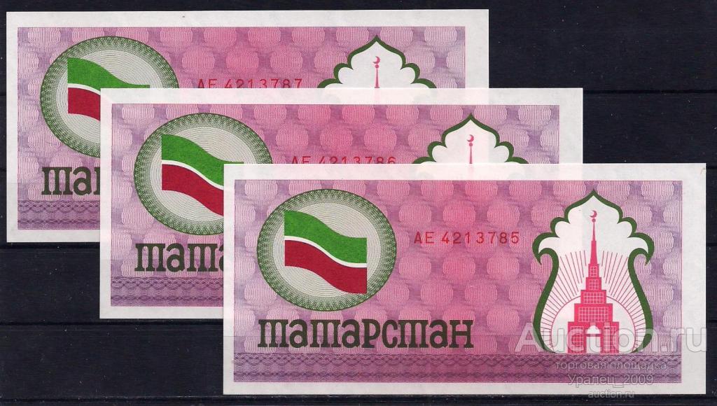 Россия, Татарстан, 100 рублей 1992 год! Продовольственный чек!, UNC, из пачки! В/З!