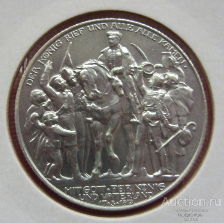 2 марки Германия Пруссия 100 лет Победы над Наполеоном 1913 UNC.