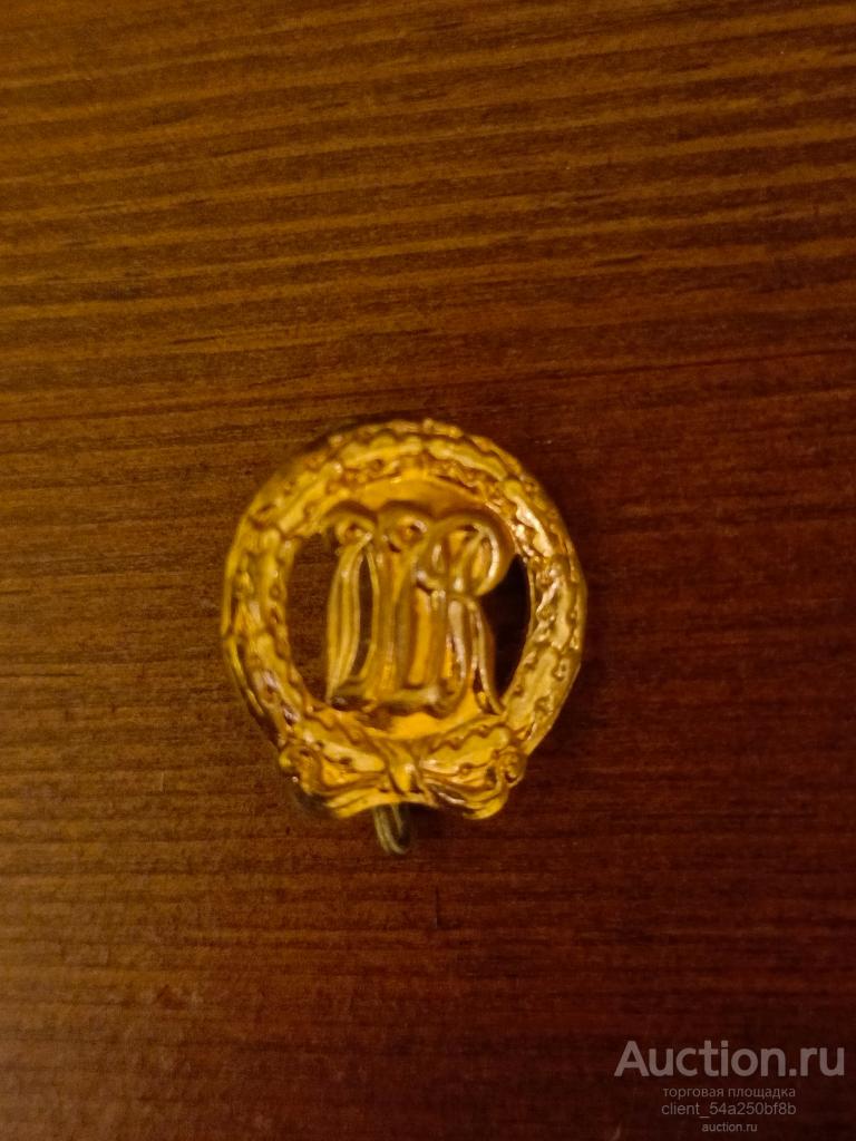 Спортивный знак ГДР - DDR. Бронза.