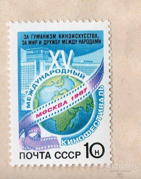СССР 1987  15 международный кинофестиваль Москва ** ЧИСТ