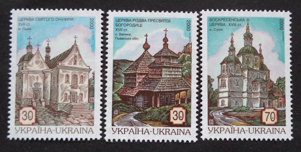 Украина 2000 г.  Церковь . Религия  **   Л.16